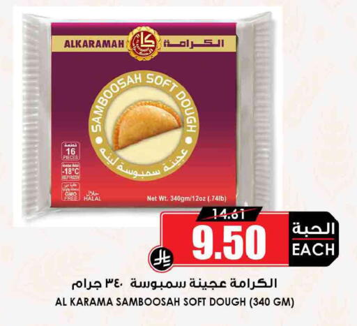 available at Prime Supermarket in KSA, Saudi Arabia, Saudi - Sakaka