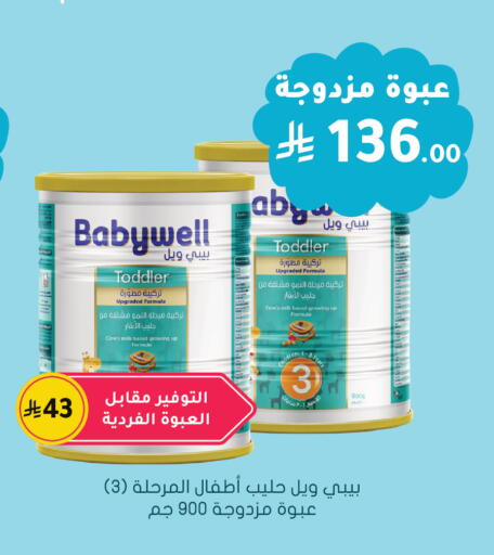 available at Nahdi in KSA, Saudi Arabia, Saudi - Al Bahah