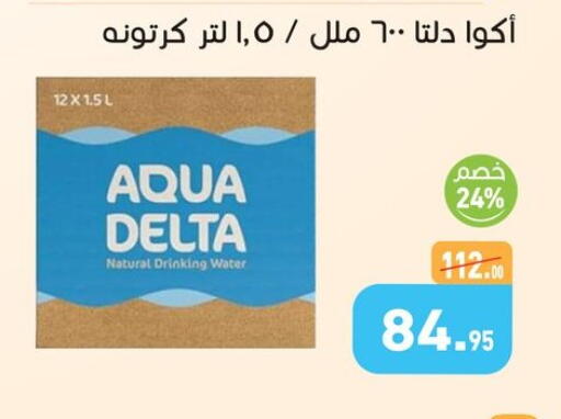 available at أسواق العثيم in Egypt - القاهرة