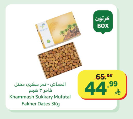 available at Al Raya in KSA, Saudi Arabia, Saudi - Yanbu