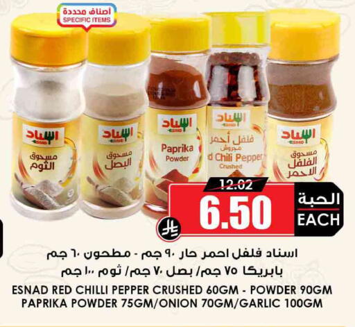 Paprika Chili Pepper Red chilli Pepper Onion Garlic available at أسواق النخبة in مملكة العربية السعودية, السعودية, سعودية - الخبر‎