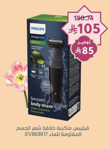 available at Nahdi in KSA, Saudi Arabia, Saudi - Hafar Al Batin