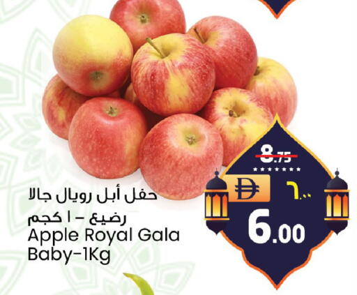 Apple available at Safari Hypermarket in UAE - Sharjah / Ajman