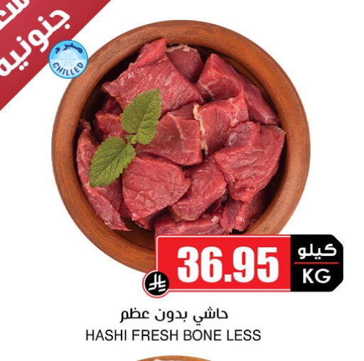 available at أسواق النخبة in مملكة العربية السعودية, السعودية, سعودية - محايل