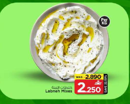 available at MARK & SAVE in Oman - Muscat
