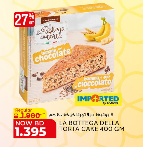 Banana available at الجزيرة سوبرماركت in البحرين