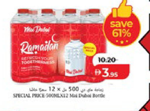 available at Lulu Hypermarket in UAE - Abu Dhabi