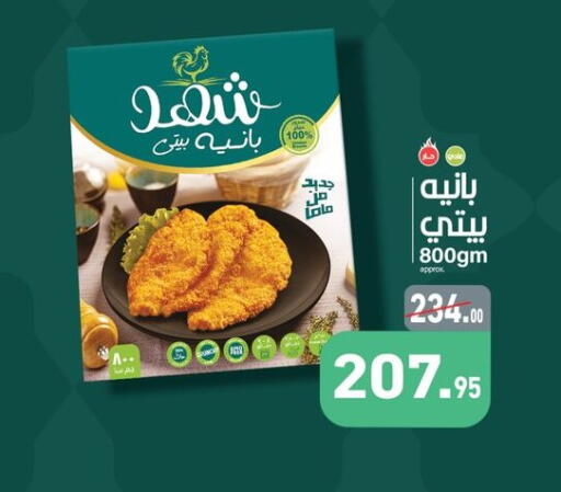 available at Othaim Market   in Egypt - Cairo