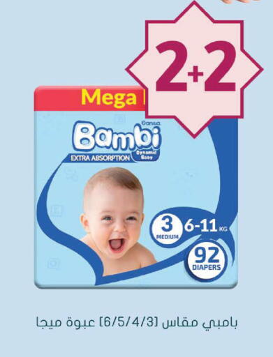 available at Nahdi in KSA, Saudi Arabia, Saudi - Az Zulfi