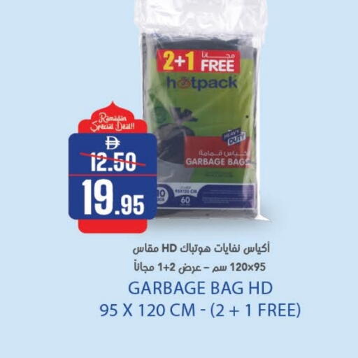 available at الأسواق هايبرماركت in الإمارات العربية المتحدة , الامارات - رَأْس ٱلْخَيْمَة