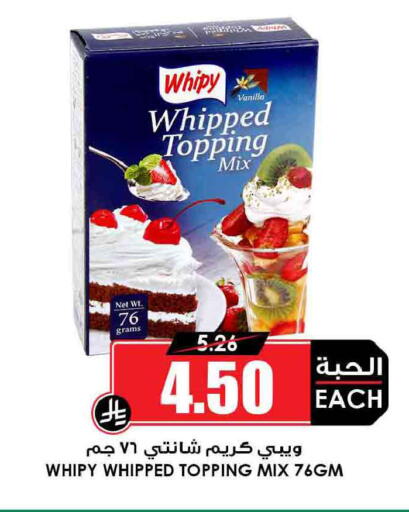 Vanilla available at أسواق النخبة in مملكة العربية السعودية, السعودية, سعودية - الخرج