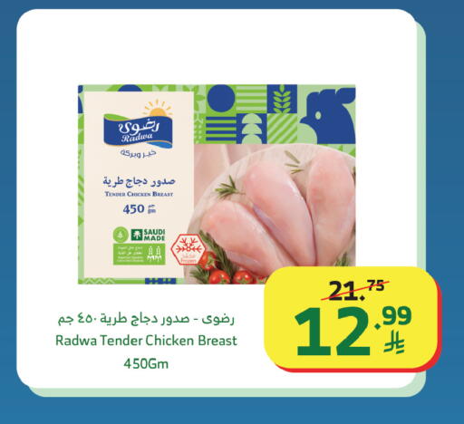 available at الراية in مملكة العربية السعودية, السعودية, سعودية - بيشة