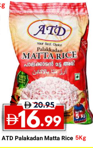 available at ديزرت فريش ماركت in الإمارات العربية المتحدة , الامارات - أبو ظبي