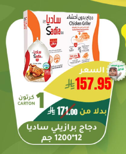 available at الهاجري الأغذية in مملكة العربية السعودية, السعودية, سعودية - أبها