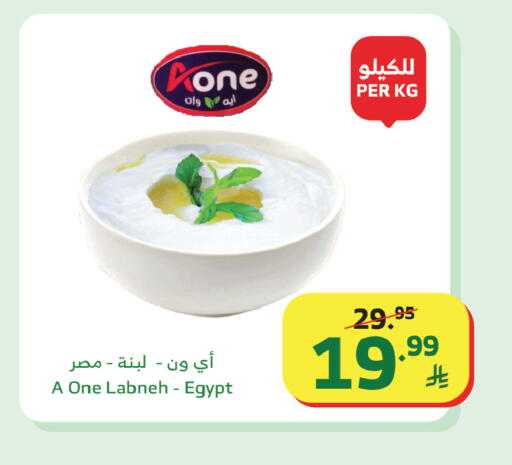 available at Al Raya in KSA, Saudi Arabia, Saudi - Abha