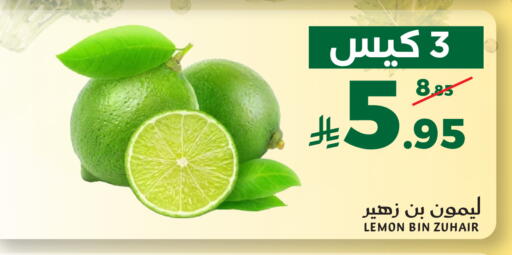 Lemon available at ميرا مارت مول in مملكة العربية السعودية, السعودية, سعودية - جدة