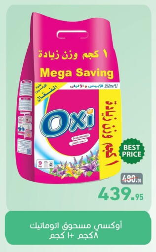 available at Othaim Market   in Egypt - Cairo