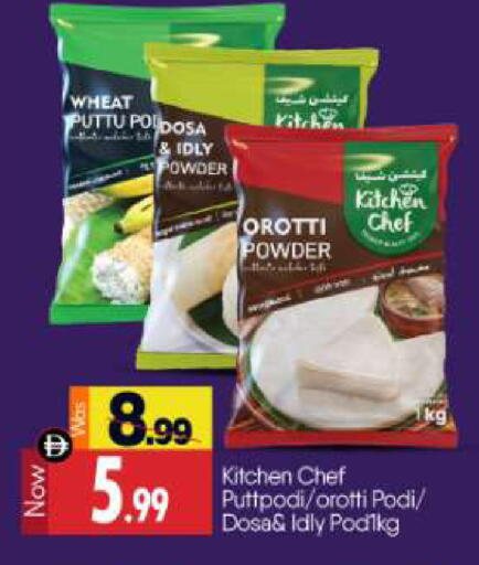 available at بيج مارت in الإمارات العربية المتحدة , الامارات - أبو ظبي