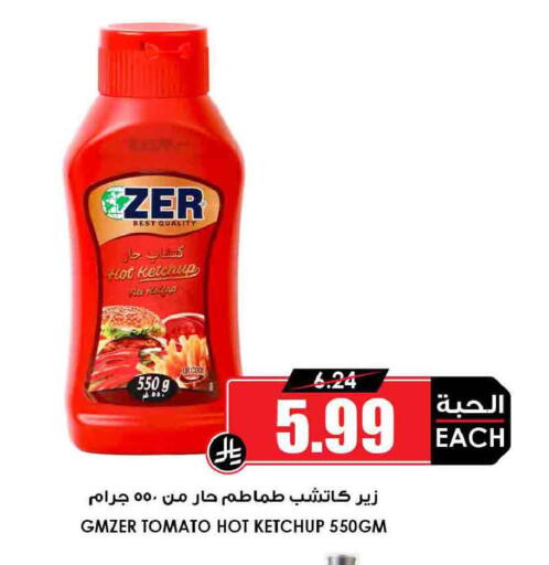 Tomato available at Prime Supermarket in KSA, Saudi Arabia, Saudi - Hail