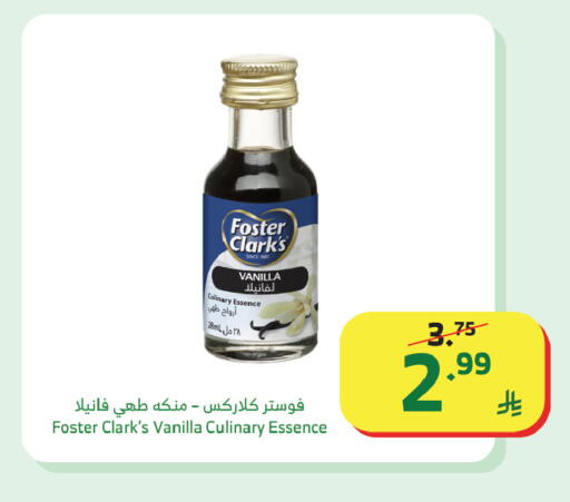 Vanilla available at Al Raya in KSA, Saudi Arabia, Saudi - Jazan
