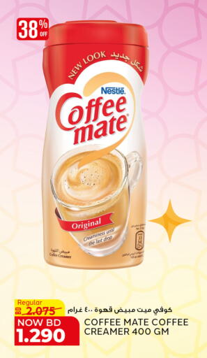 available at Al Jazira Supermarket in Bahrain