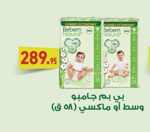 available at Othaim Market   in Egypt - Cairo