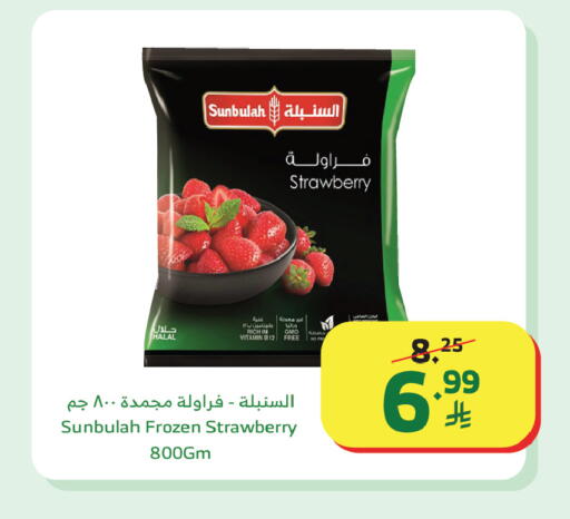 Strawberry available at Al Raya in KSA, Saudi Arabia, Saudi - Jazan