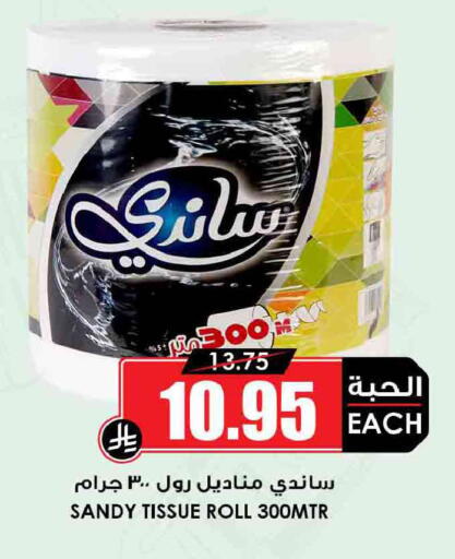 available at أسواق النخبة in مملكة العربية السعودية, السعودية, سعودية - رفحاء