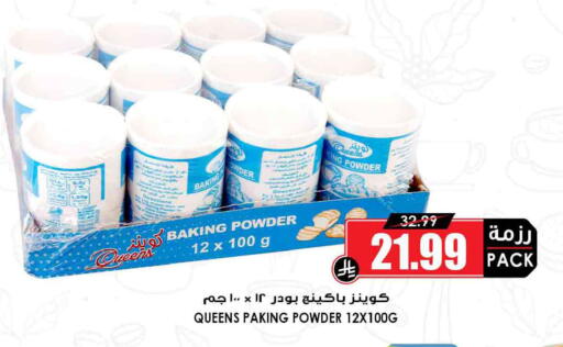 available at Prime Supermarket in KSA, Saudi Arabia, Saudi - Mahayil