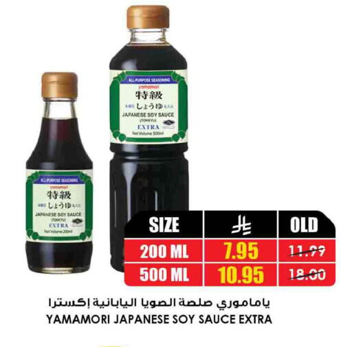 available at Prime Supermarket in KSA, Saudi Arabia, Saudi - Arar