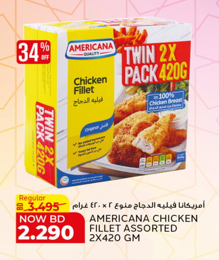 available at الجزيرة سوبرماركت in البحرين