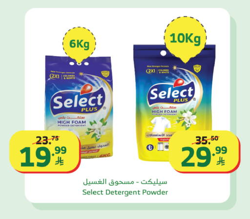 available at الراية in مملكة العربية السعودية, السعودية, سعودية - الطائف