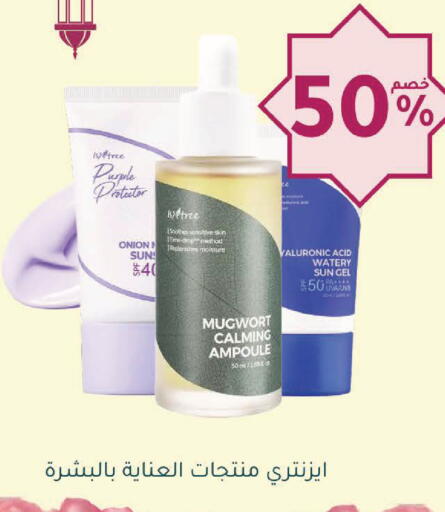 Onion available at Nahdi in KSA, Saudi Arabia, Saudi - Al Bahah