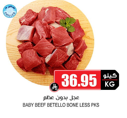 available at أسواق النخبة in مملكة العربية السعودية, السعودية, سعودية - محايل