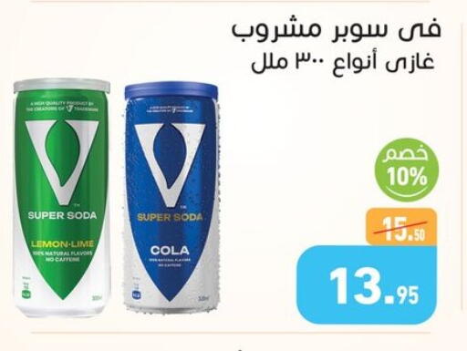 Lemon available at أسواق العثيم in Egypt - القاهرة