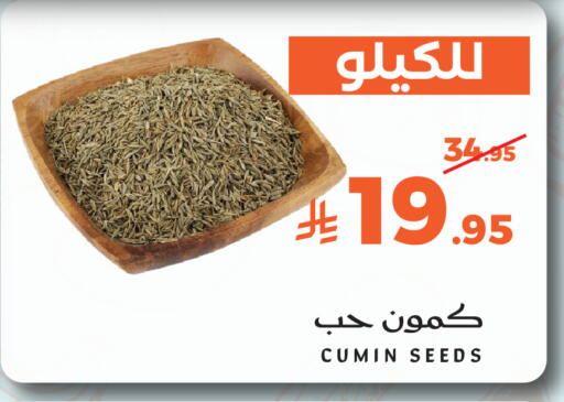 Cumin available at ميرا مارت مول in مملكة العربية السعودية, السعودية, سعودية - جدة