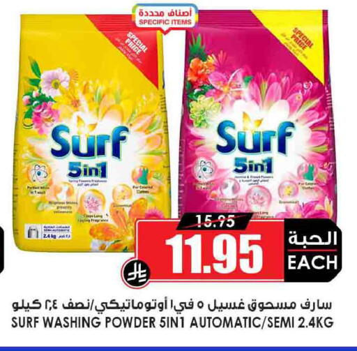 available at أسواق النخبة in مملكة العربية السعودية, السعودية, سعودية - الزلفي