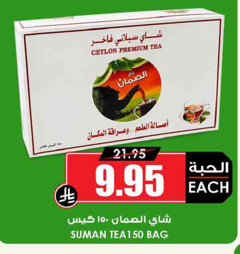 available at أسواق النخبة in مملكة العربية السعودية, السعودية, سعودية - سكاكا