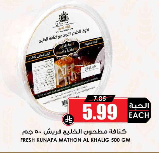 available at أسواق النخبة in مملكة العربية السعودية, السعودية, سعودية - أبها