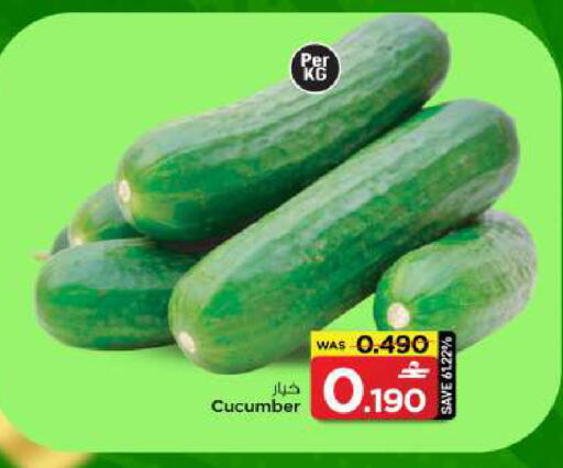 Cucumber available at مارك & سايف in عُمان - صُحار‎