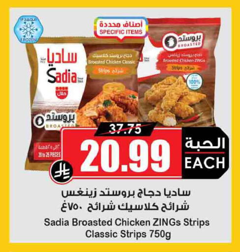 available at أسواق النخبة in مملكة العربية السعودية, السعودية, سعودية - رفحاء