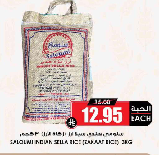 available at Prime Supermarket in KSA, Saudi Arabia, Saudi - Wadi ad Dawasir