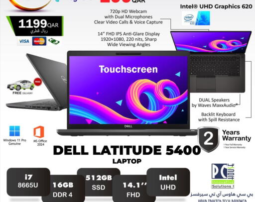 available at بيت الكمبيوتر الخاص بك in قطر - الخور