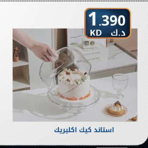 available at شركة سوق ميم المركزي  in الكويت - مدينة الكويت