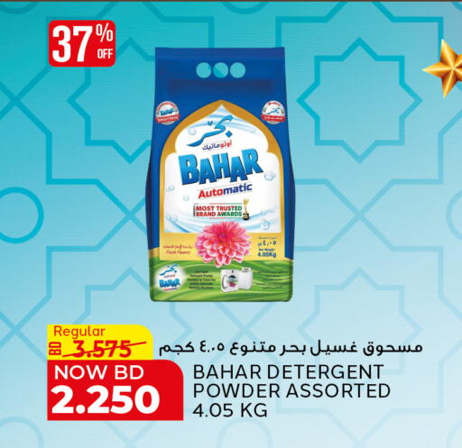 available at الجزيرة سوبرماركت in البحرين