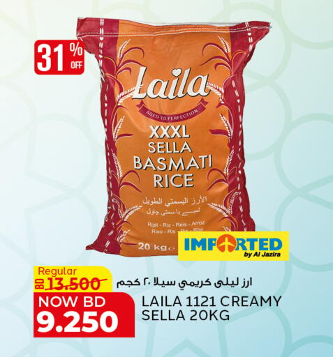 available at الجزيرة سوبرماركت in البحرين