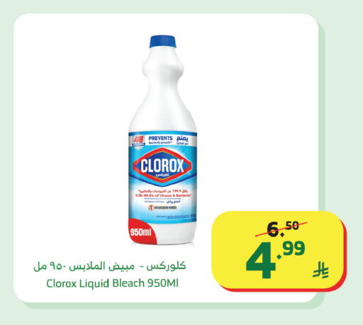 available at Al Raya in KSA, Saudi Arabia, Saudi - Khamis Mushait