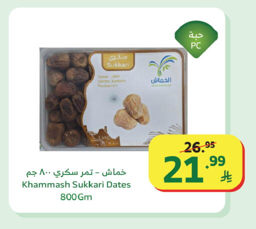 available at Al Raya in KSA, Saudi Arabia, Saudi - Yanbu
