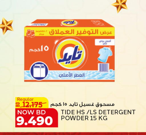 available at الجزيرة سوبرماركت in البحرين