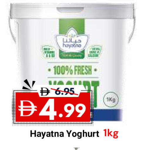 available at DESERT FRESH MARKET  in UAE - Abu Dhabi